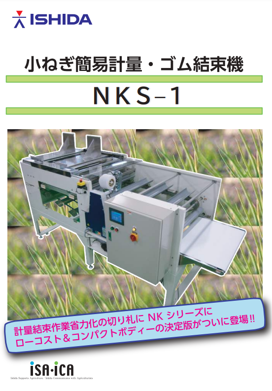 NKS-1brochureimage