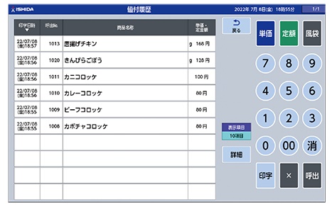 UNI-10　値付履歴