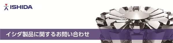 製品に関するお問い合わせ