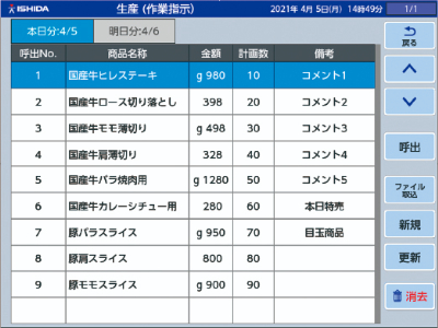 作業指示書