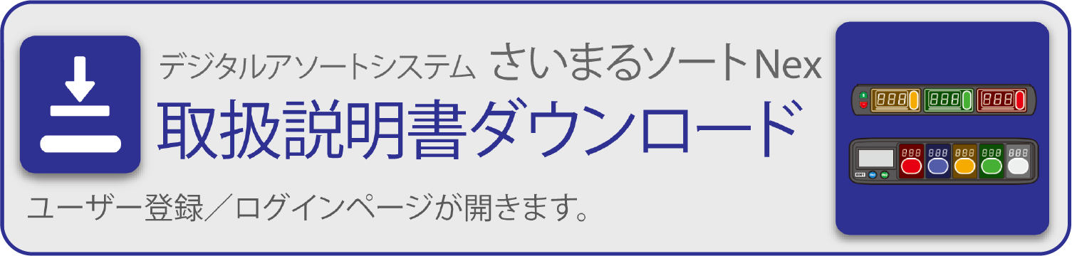 saimaruso-tonex_torisetubanner_0904