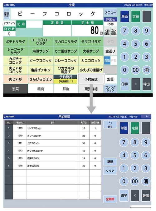 uni10予約