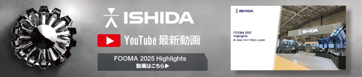 FOOMA2025 ダイジェストバナー