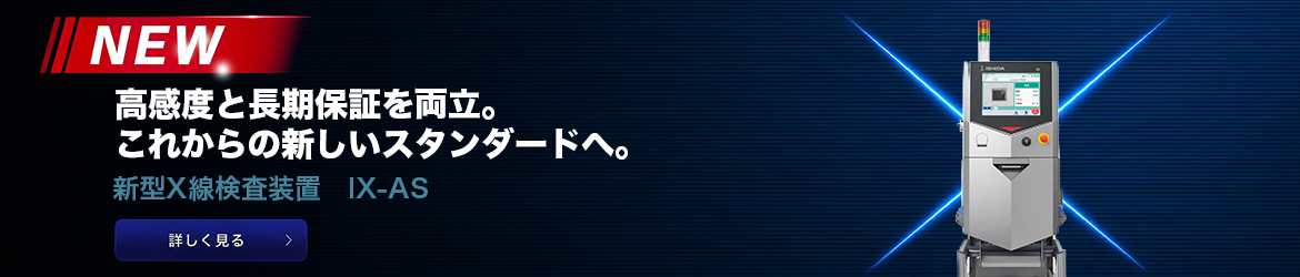 ix-as_banner_0929