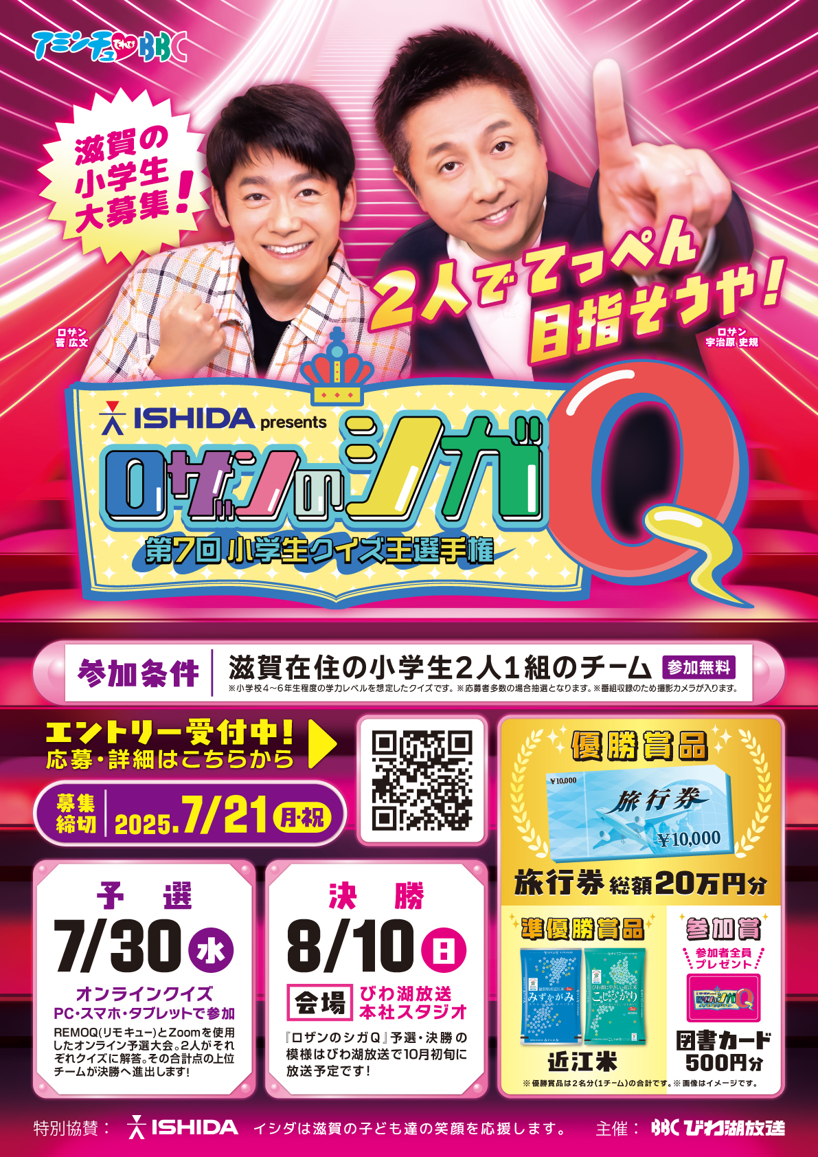 shigaQ7_Poster