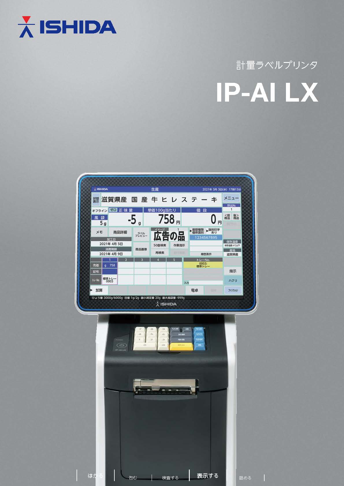 IP-AI LX cover