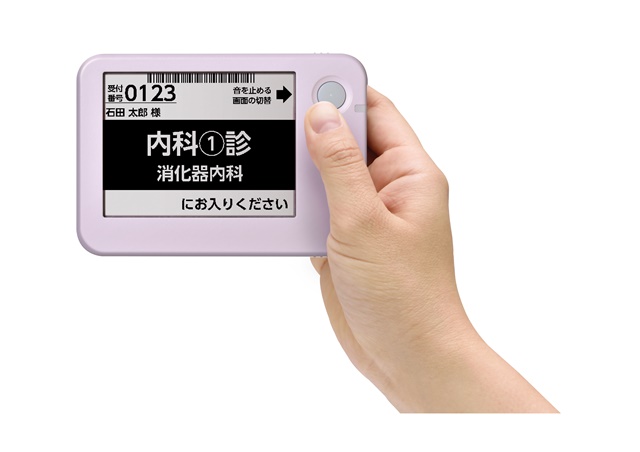 外来患者案内システム 　　