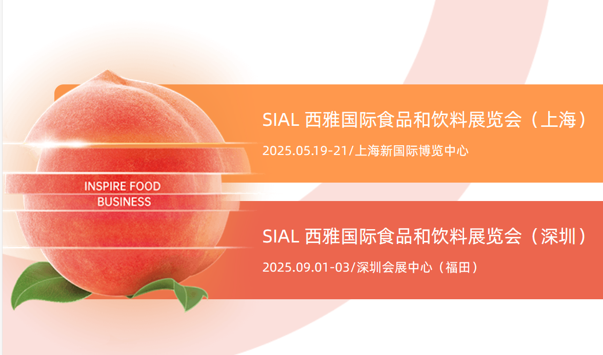 The 25th SIAL China