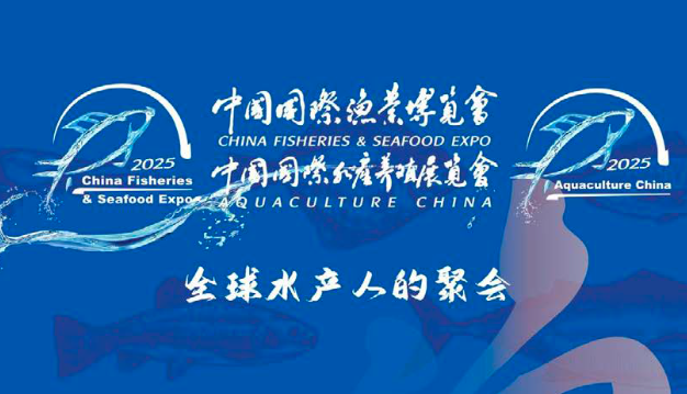 The 28th China Fisheries & Seafood Expo